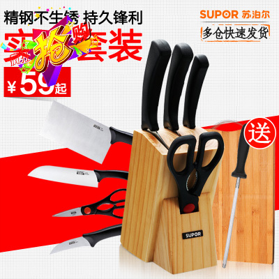苏泊尔刀具套装厨房全套不锈钢 家用菜刀锋利切片刀